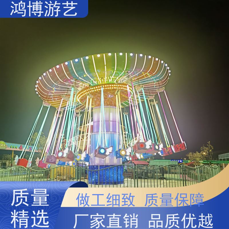 鸿博游艺 户外摇头飞椅 新款游乐设备 可按需定制