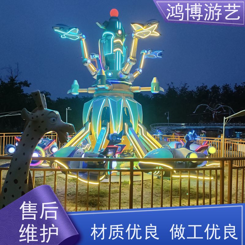 鸿博游艺 公园自控飞机 趣味性游乐设施 支持定制