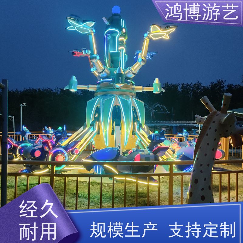 鸿博游艺 商场自控飞机 大型户外游乐场设备 按需定制