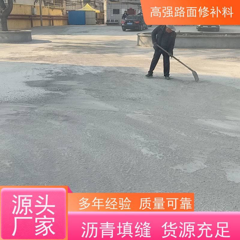 水泥路面露石子修补料 粘接力强 支持定制 常年供应 特固新型建材