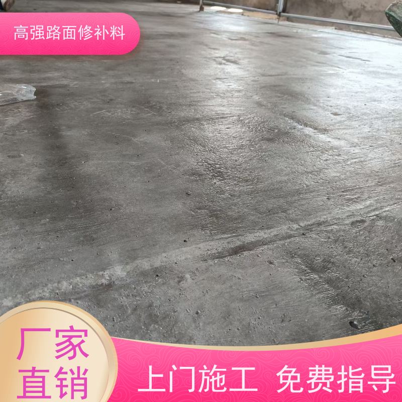 水泥路面露石子修补料 防腐蚀 耐酸碱 生产周期短 特固新型建材