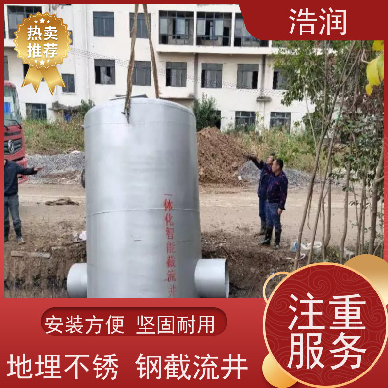 浩润 不锈钢分流井 城镇低洼占地面积小 安装方便