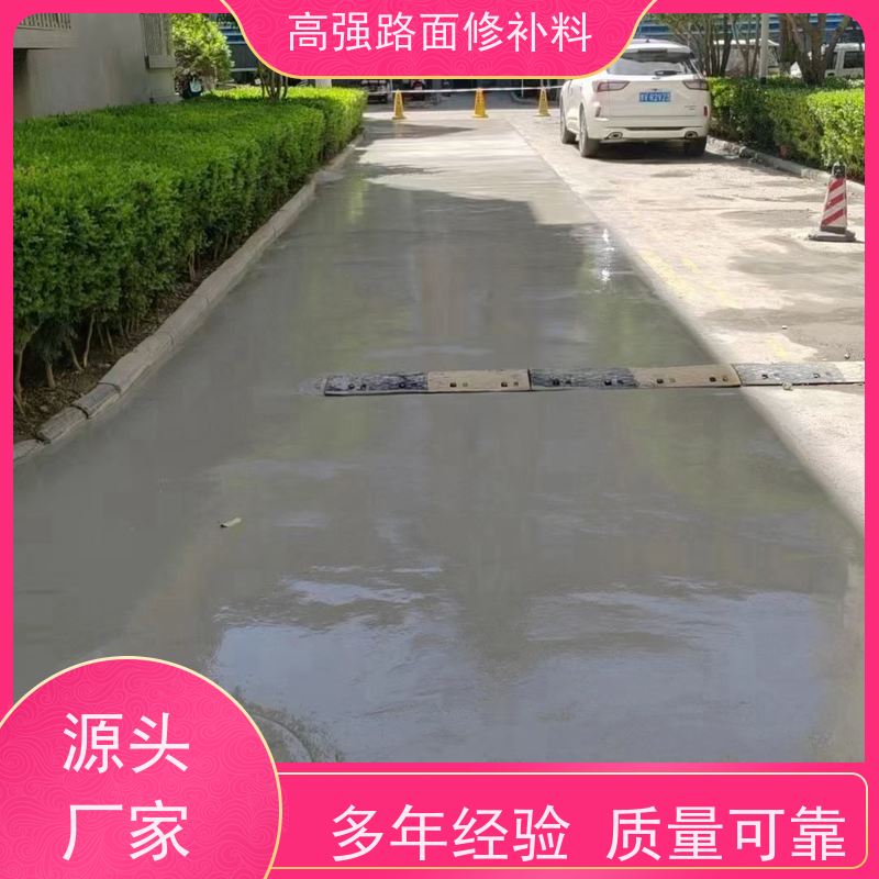 路面快速修补料 高强耐磨 货源充足 长期生产供应 特固
