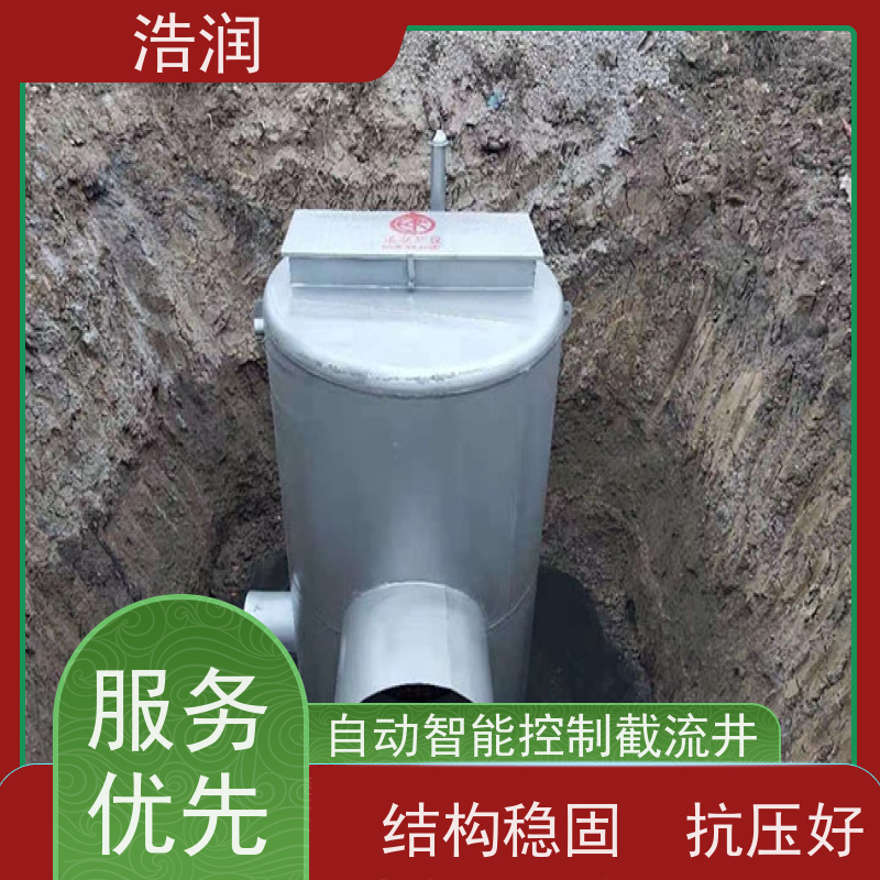 浩润 一体化截流井 HRJWPA-2000-3800 应用广泛