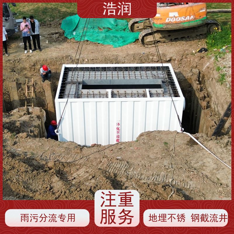 浩润 地埋不锈钢截流井 安装方便 坚固耐用 长期供应