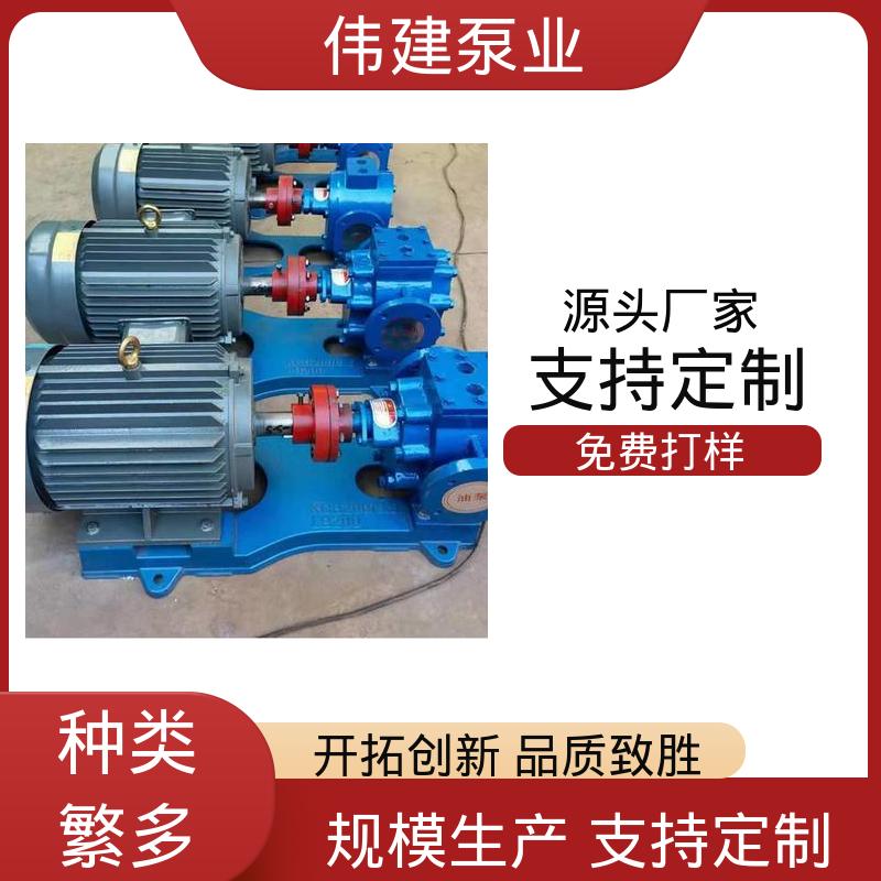 伟建生产 316L材质 涂料油漆用 YCB圆弧沥青泵 耐酸碱腐蚀