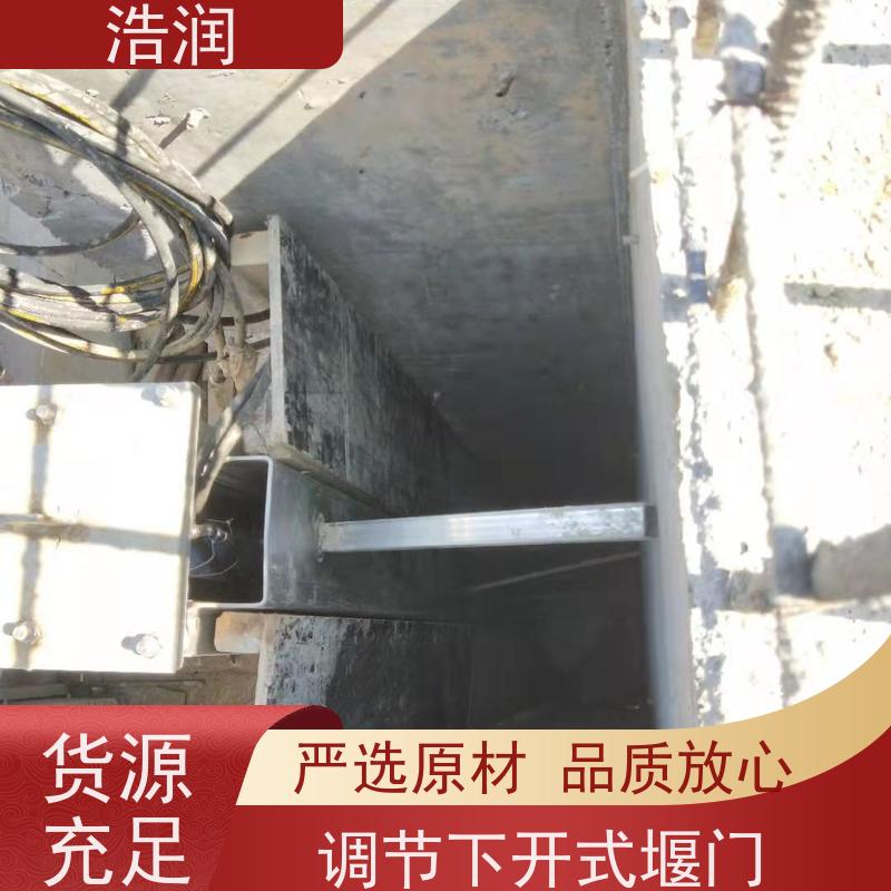 浩润 液压下开式堰门 防腐性强 结构合理坚固 品质可信