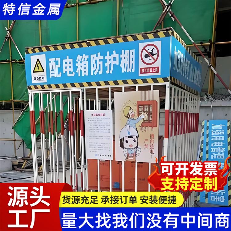 特信金属 厂家供应 室外配电柜的防雨棚 防护棚