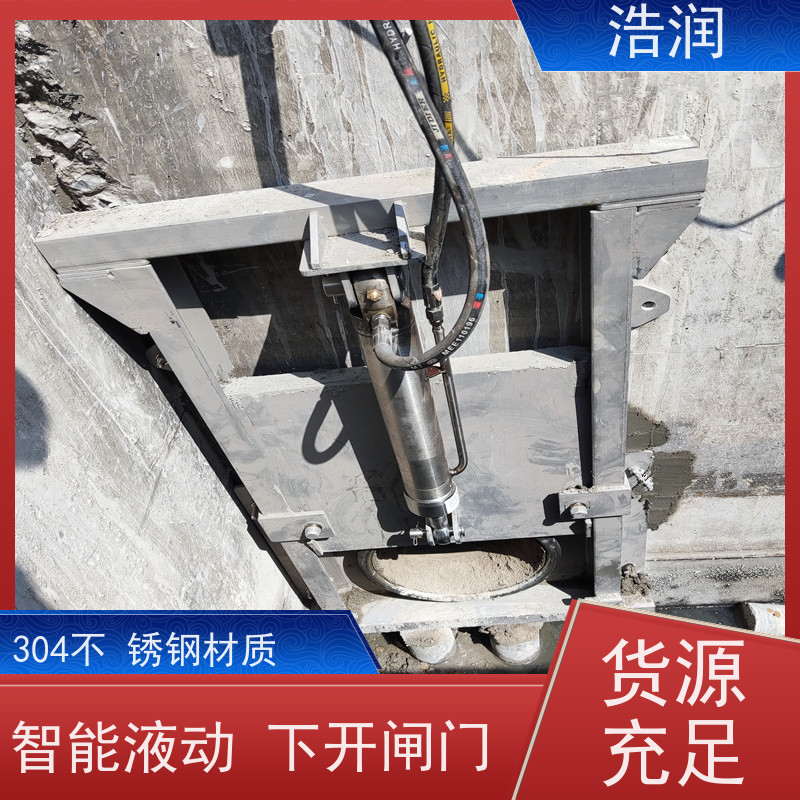 浩润 液动限流闸门 安装方便 坚固耐用 全国供应
