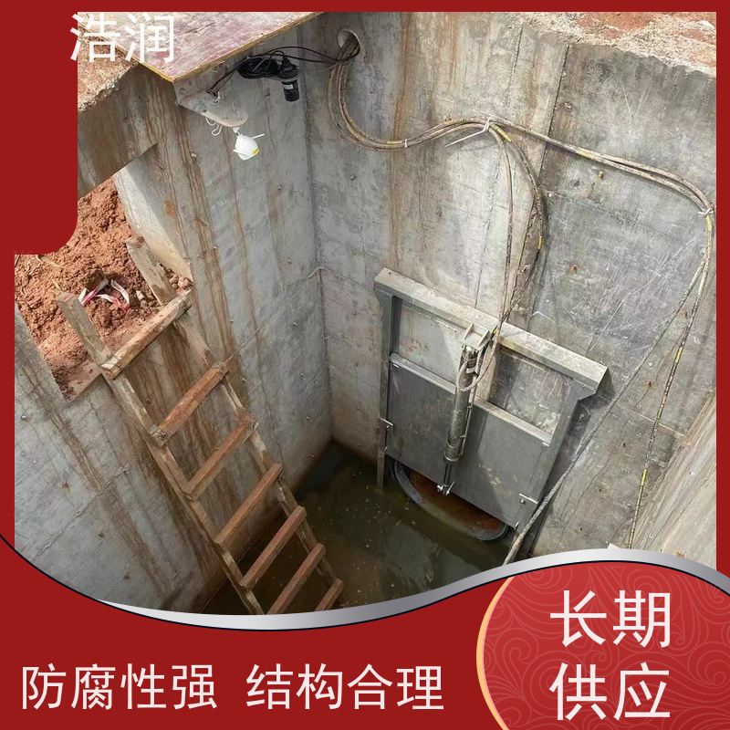 浩润 304不锈钢液动限流闸门 附壁安装 性价比高
