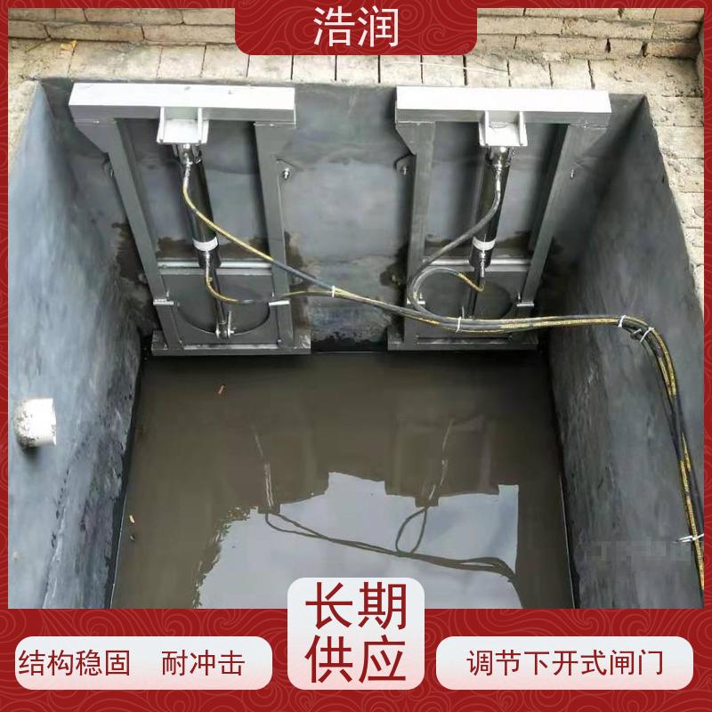 浩润 液压分流井闸门 安装方便 坚固耐用 性价比高