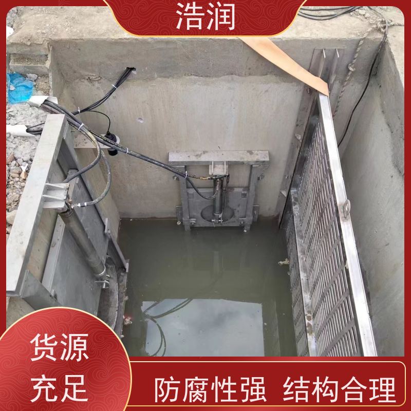 浩润 液动下开闸门 雨污分流 智能截流 长期供应