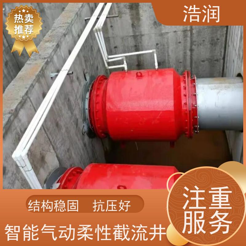 浩润 智能雨污分流器 柔性阀 防腐性强 结构合理 性能稳定