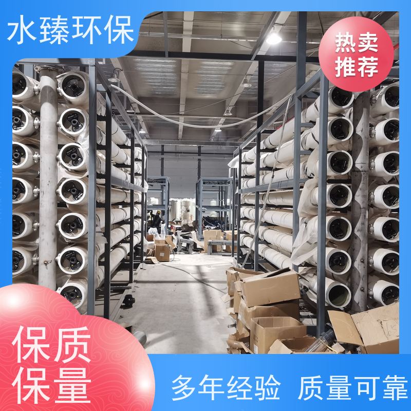 水臻环保 超滤设备 液晶厂纯水 使用寿命长 耗电量小