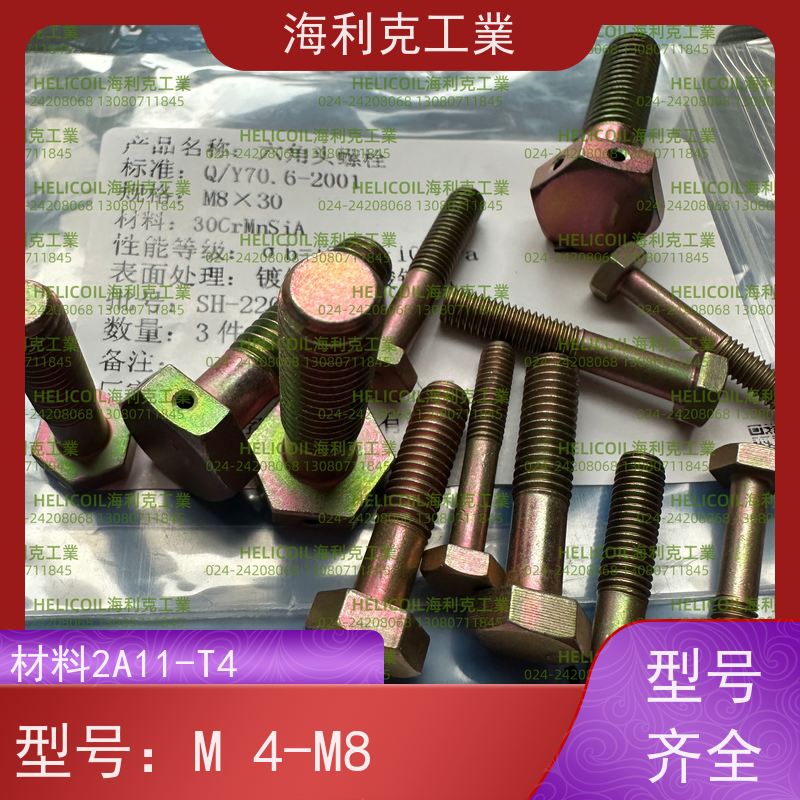 海利克工業 QY70.6-2001 六角头螺栓 2A14-T6 M2