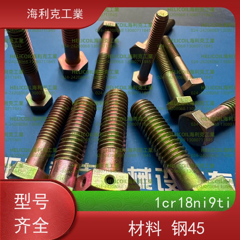 海利克精工制造 QY70.6-2001 六角头螺栓 2B11 M6M8