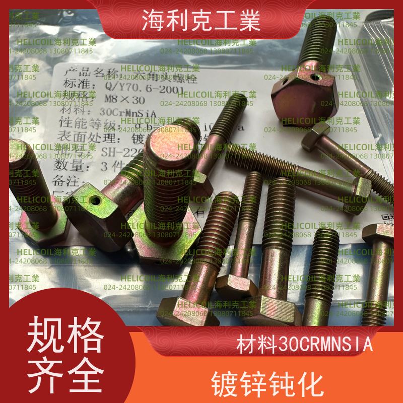海利克工業 YC011~0123—1988 六角头螺栓 HPb59-1 M3M10