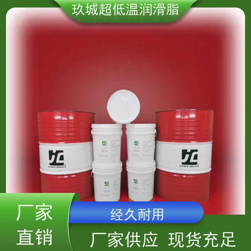 玖城超深冷润滑脂 零下200度适用 抗氧化降噪 科研合作经验丰富