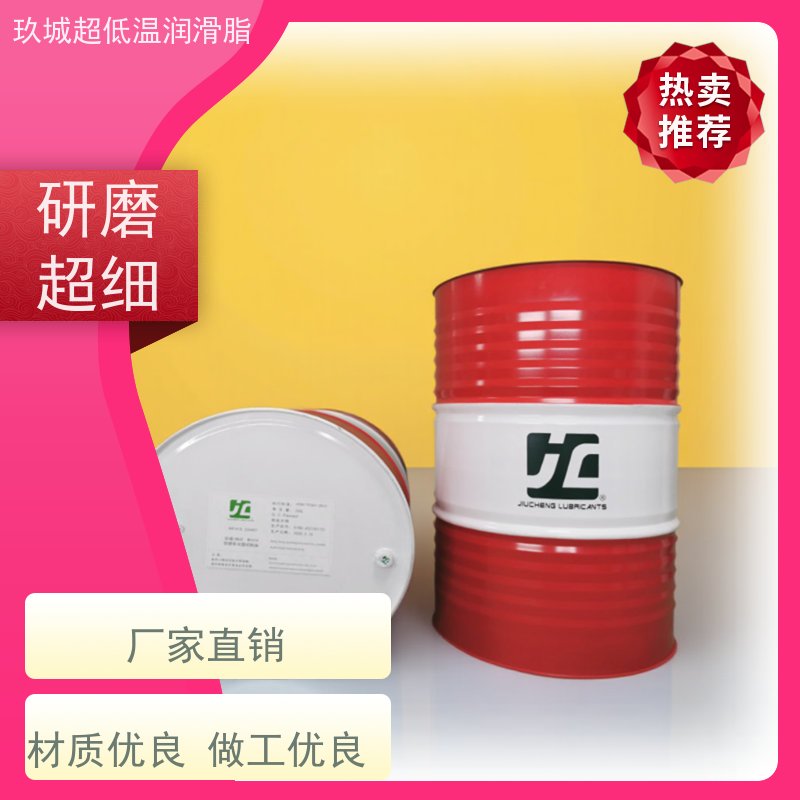 玖城零下196度超深冷润滑脂 1KG白色膏体 抗氧化降噪 长寿命免维护