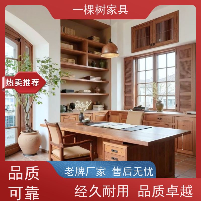 一棵树家居 中古风家装 全屋实木定制 品牌五金 丝滑体验