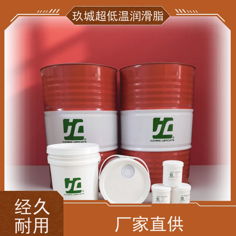 CNJC玖城 零下196度超低温润滑脂 白色膏体 抗氧化性好 滴点258