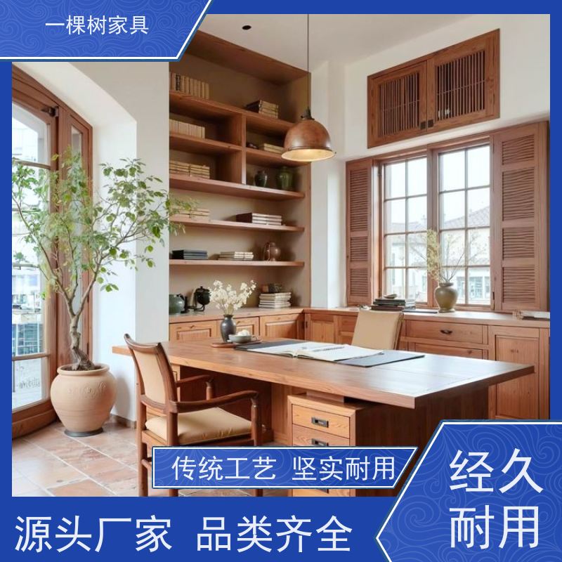 一棵树家居 中古风别墅 实木家具品牌 老牌厂家 品质服务