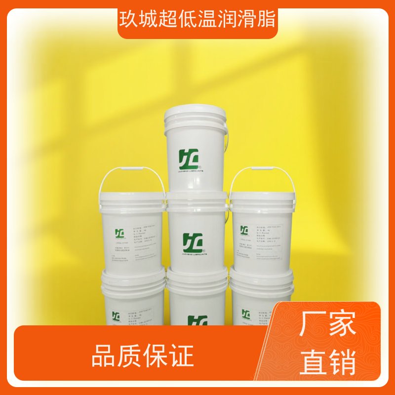 CNJC零下196度超深冷润滑脂 抗氧化密封存 滴点258 玖城润滑油出品