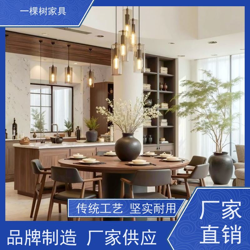 一棵树家居 中古风家装 实木家具定制 传统工艺 匠心制造