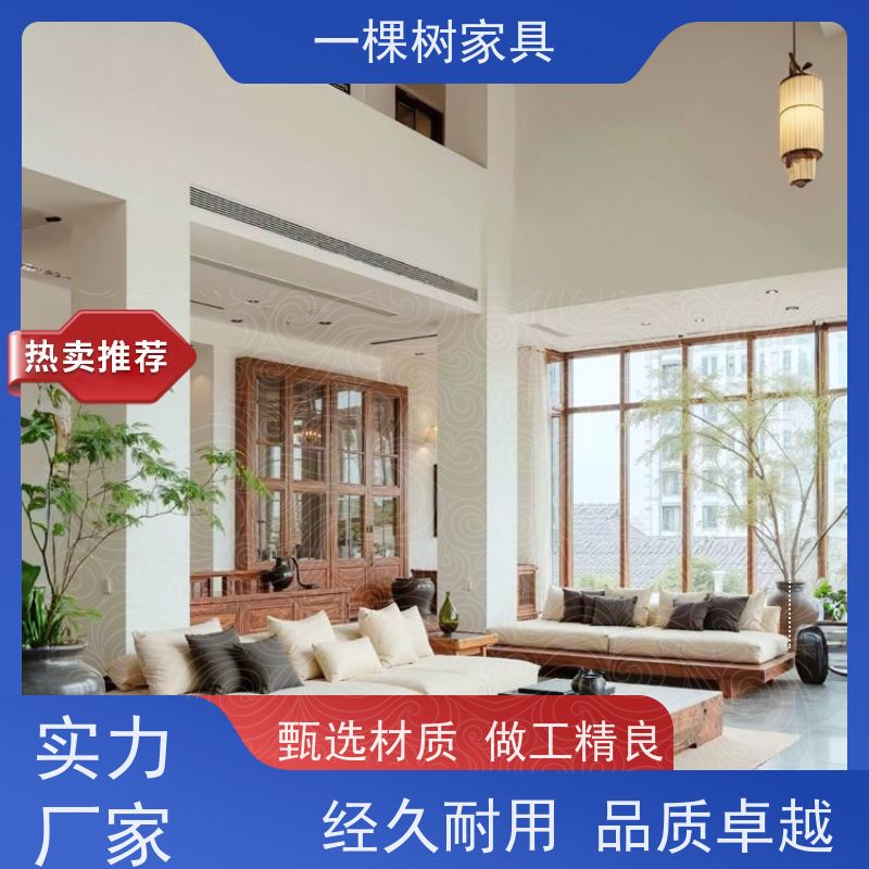 一棵树家具 中古风家装 原木全屋定制 品牌五金 丝滑体验
