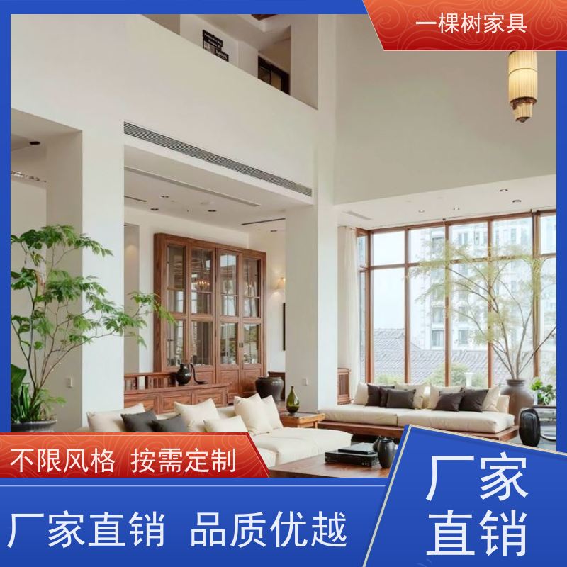 一棵树家具 中古风家装 全屋实木定制 品牌五金 丝滑体验