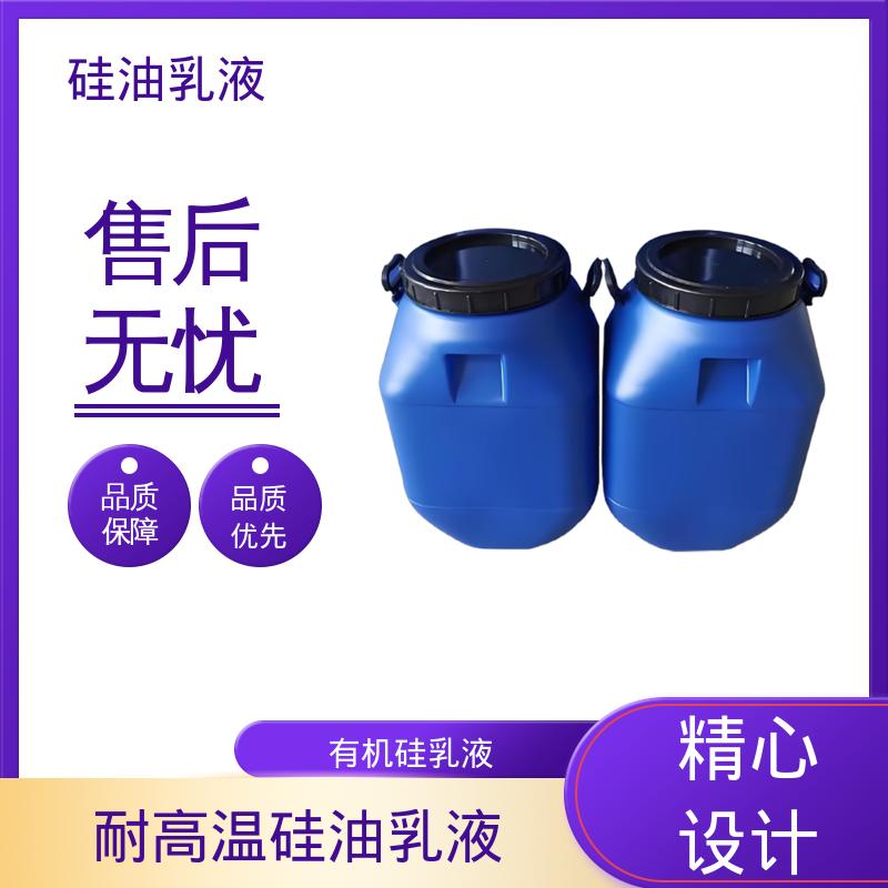 丹沛化工 长效脱模剂 离心稳定性 3000转/分钟 实力厂家 品质优越