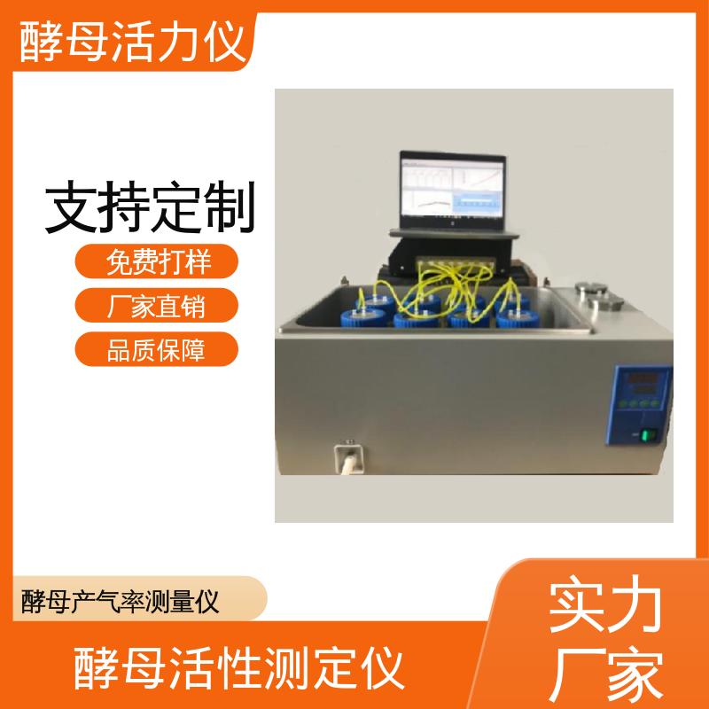 欧熙 酵母产气率测定仪 标准方法 AACC 89-01 实力厂家 品质优越