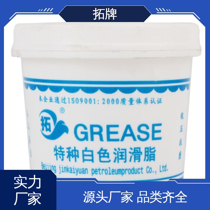 吸盘工程机械 现货全国可发 多种规格 白色食品级润滑脂 拓牌