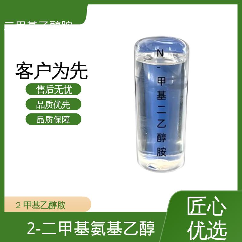 丹沛化工 N,N-二甲基乙醇胺 C?H??NO 规模生产 支持定制