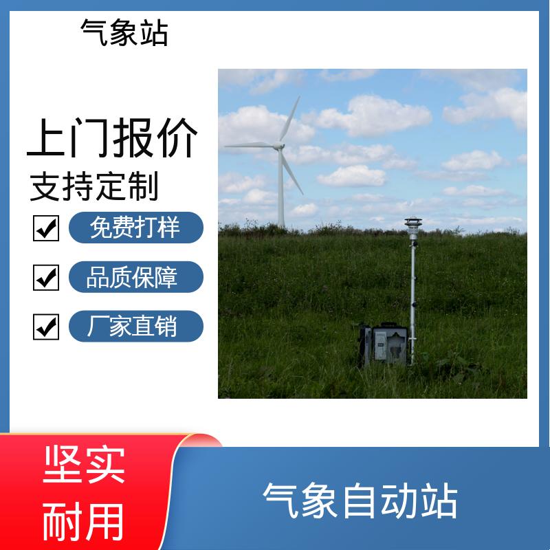 德国Lambrecht 智慧气象站 气压精度± 0.15 hPa 厂家规模定制生产