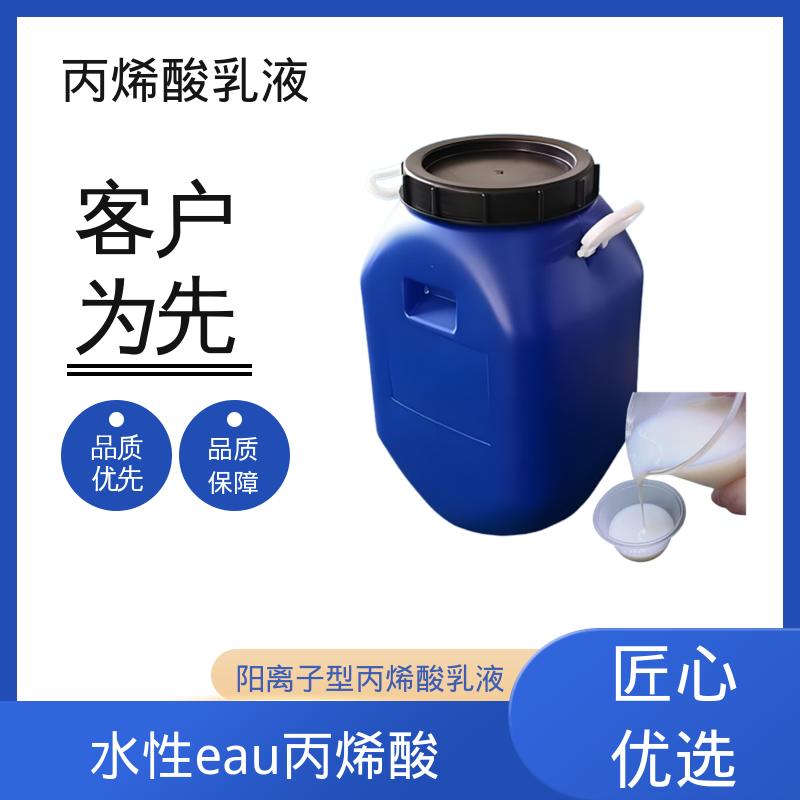 丹沛化工 聚丙烯蜡乳液 固含量 38%-55% 源头厂家 品类齐全