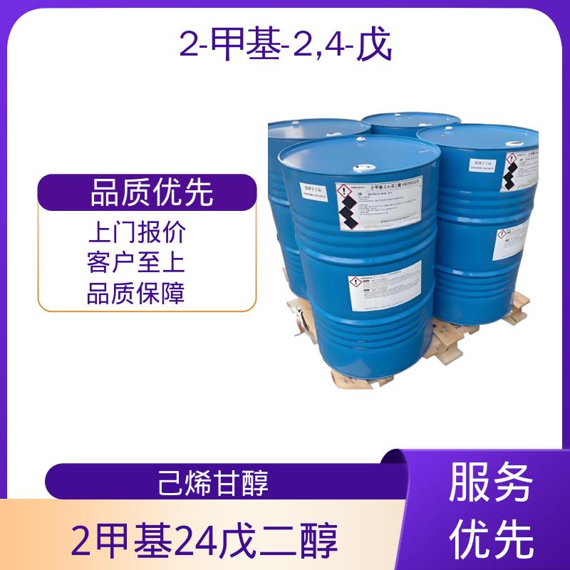 丹沛化工 203-489-0 己烯甘醇 33.8 dyne/cm 厂家供应 现货充足