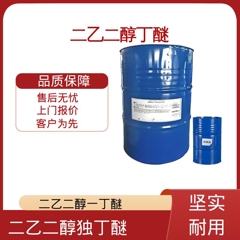 丹沛化工 防白水 沸点 230.4℃ 纯度 0.995 源头厂家 品类齐全