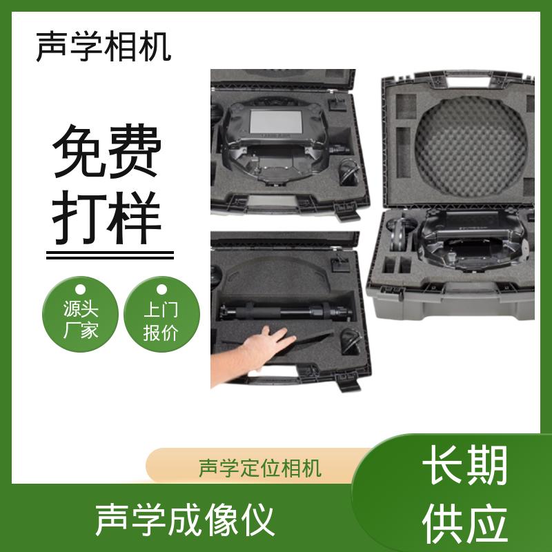 欧熙 SoundCam 2.0 声学照相机系统 频率10 - 60 kHz 厂家制造供应