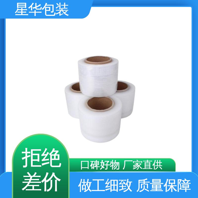 星华包装 pvc打包膜 拉伸效果好 实用性强 库存充足 发货迅速