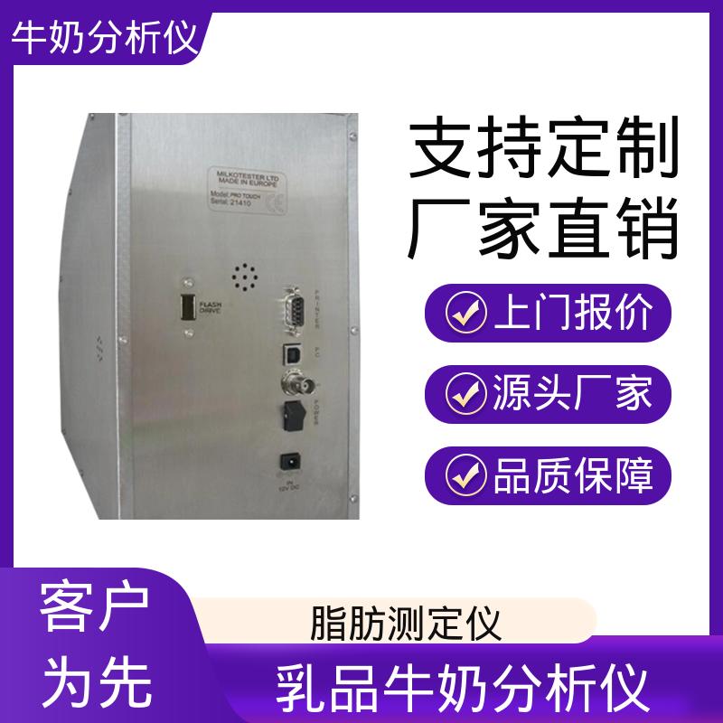 Scope Electric 乳制品分析仪 0.00 - 14 PH 实力厂家 品质优越