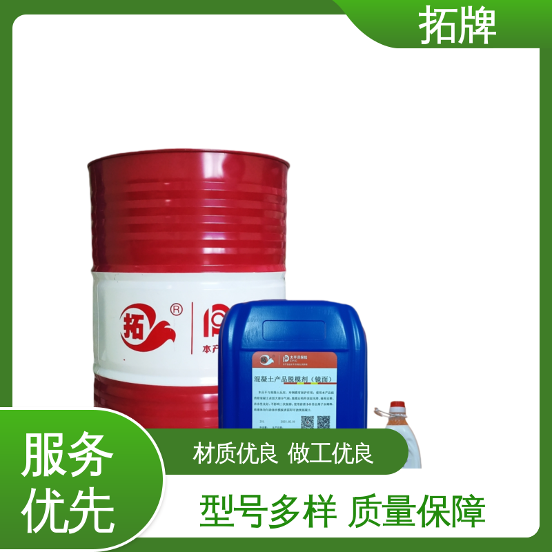 拓牌 复合材料脱模剂 有效保护钢模 产品线齐全 