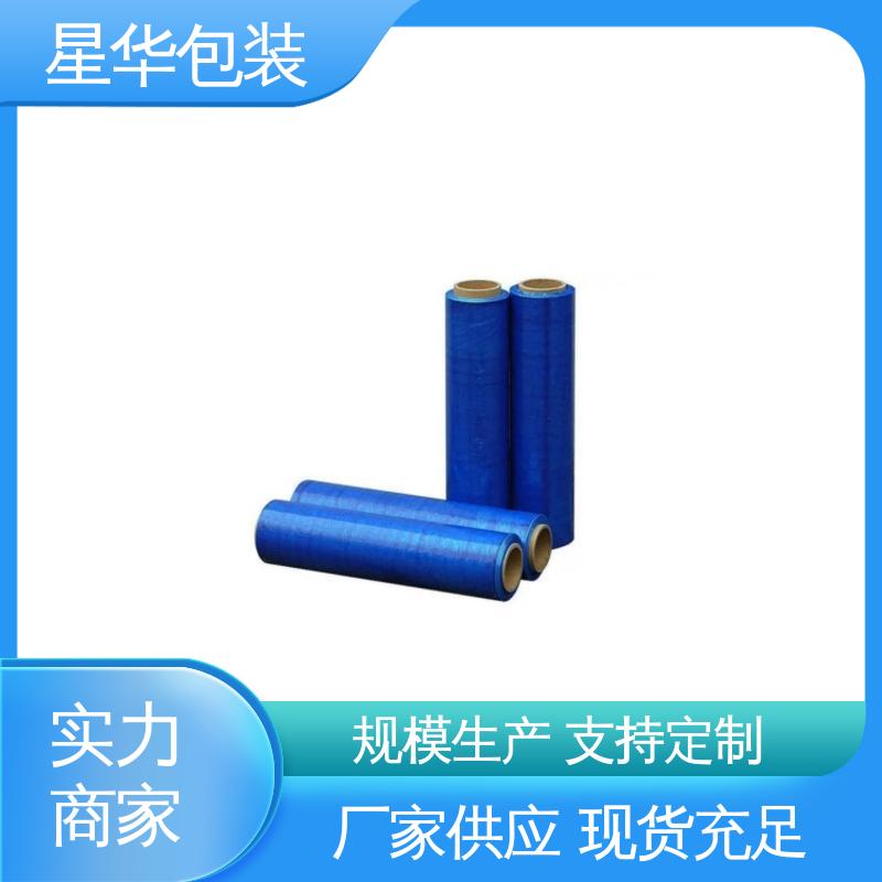 星华包装 pe蓝色自粘保护膜 高韧性 耐穿刺 多年行业经验 值得信赖