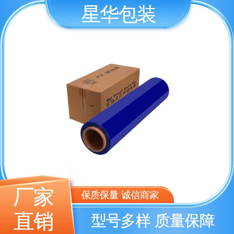 星华包装 pvc蓝色自粘膜 韧性十足 不易破膜 库存充足 发货迅速