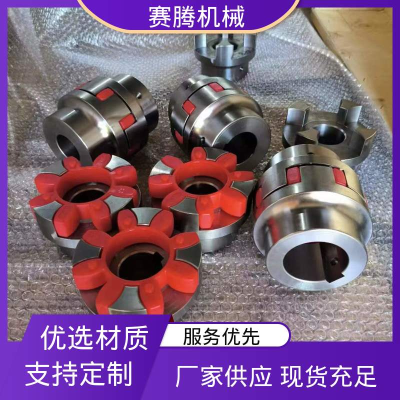 机床主轴驱动专用 传递扭矩稳定 XLZ型带制动轮 星形联轴器 赛腾