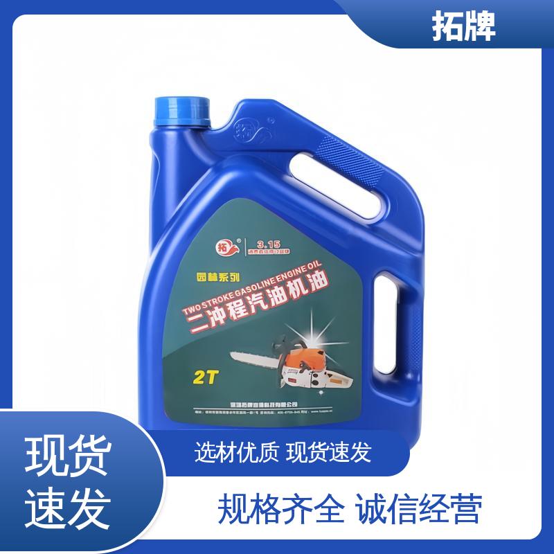 拓牌 保持发动机清洁 油锯里边加的机油 抗磨抗锈