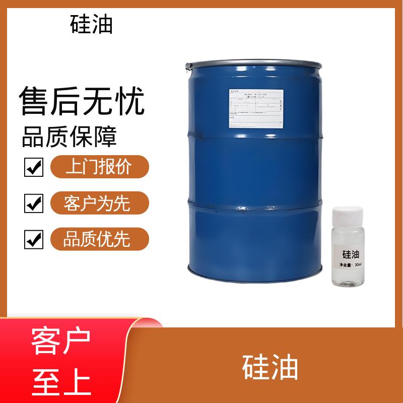 丹沛化工 甲基硅油201 沸点 101℃ 闪点 >270℃ 源头厂家 品类齐全