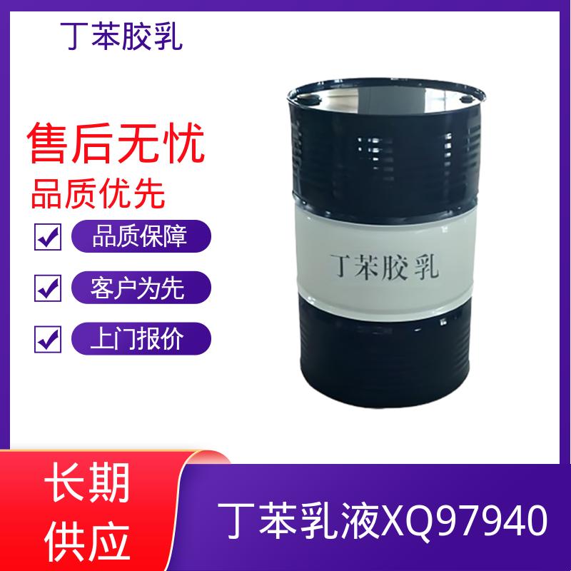丹沛化工 羧基丁苯乳液 F3800 储存温度 5-35℃ 实力厂家