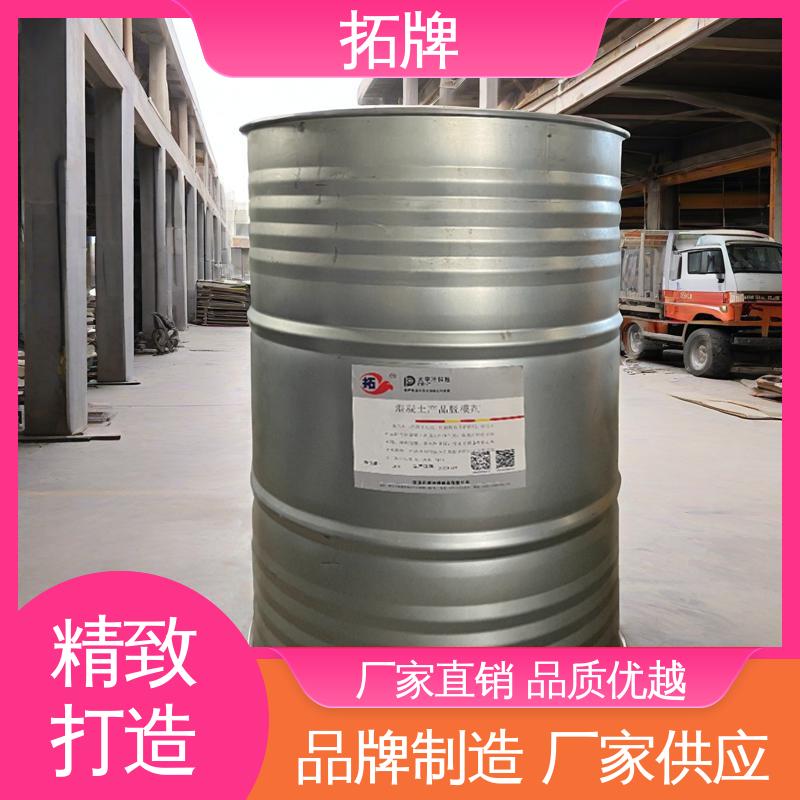 拓牌 水性环保脱模剂 不影响二次装修 多年生产经验 