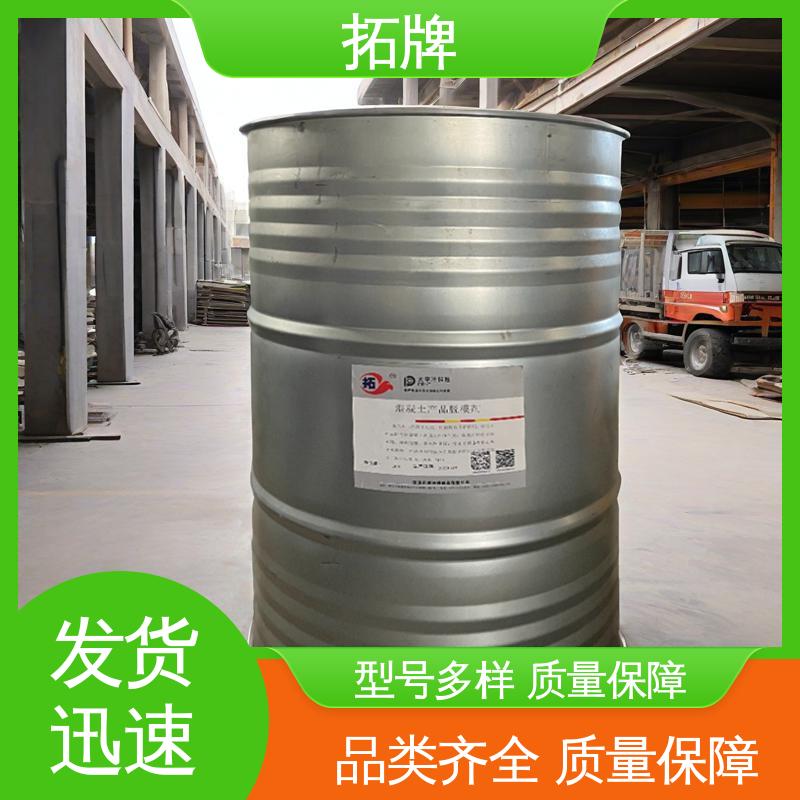 拓牌 迪瓦脱模剂 消除混凝土表面大部分气泡 源厂发货 
